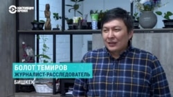 "Я стал для власти врагом номер один". В Кыргызстане завели два новых уголовных дела против журналиста-расследователя Болота Темирова 