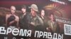 В Кыргызстане проведут фестиваль пророссийских пропагандистских фильмов о войне в Украине
