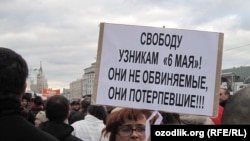 Протесты на Болотной площади в Москве