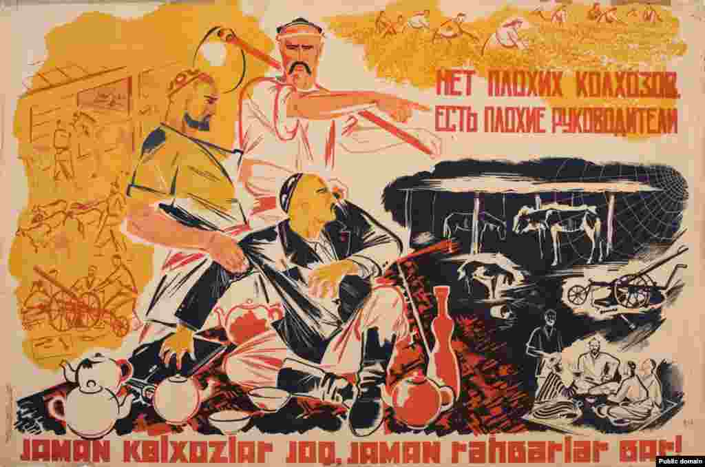 Мотивирующий плакат для работников колхозов 1933 года на русском и узбекском Художник: В. Еремян