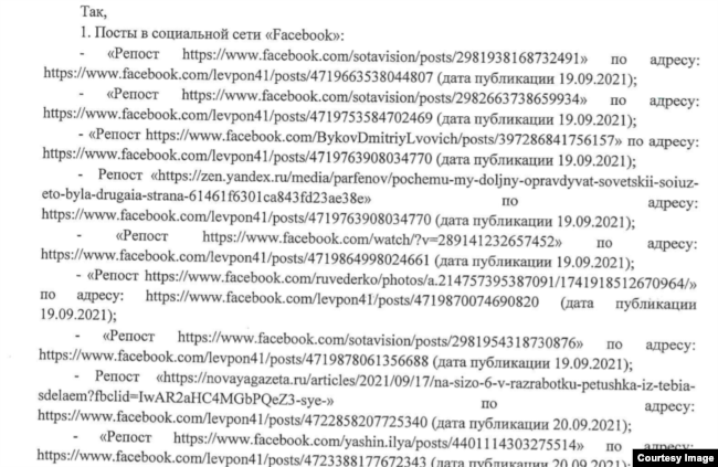 Фрагмент административного протокола, составленного на Льва Пономарева как на СМИ-"иноагента"