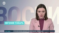 Новости. Коротко