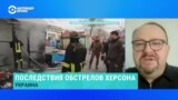 Глава Херсонского облсовета рассказал о последствиях обстрела Херсона и области 23, 24 и 25 декабря 