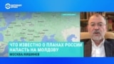 Бывший министр обороны Молдовы рассказал, действительно ли Россия может напасть на Молдову в 2023 году 