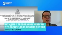 Никита Юферев рассказал, что будет с его заявлением на Путина "о распространении фейков о российской армии"