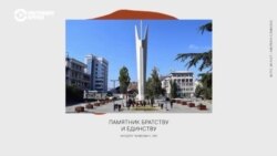 Oh my art: "Манифеста" в Приштине и ярко-розовые советские памятники