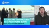 Зачем Путин летал к Лукашенко? 