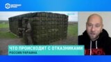 Как отказавшимся воевать в Украине россиянам угрожают уголовными делами