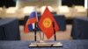 Азия: в США призвали Кыргызстан не помогать России