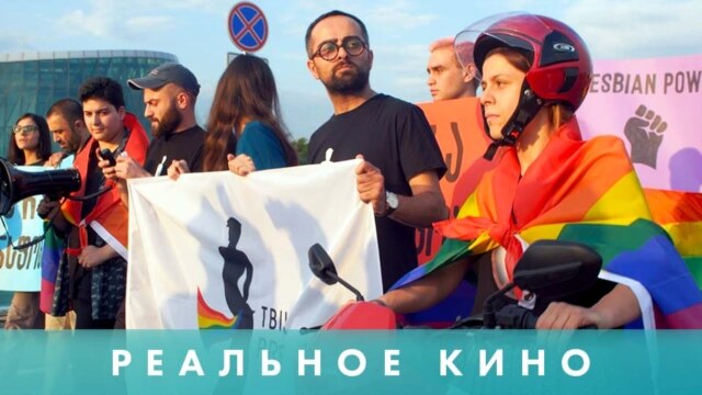 Programme: Реальное кино: Марш достоинства