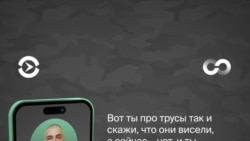 Операция по вызволению трусов