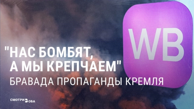 "Наш человек не требует на Майдане прекратить войну!" Пропаганда расхваливает терпение российского бизнеса под ударами ВСУ episode artwork