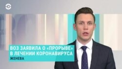 Новости. Коротко