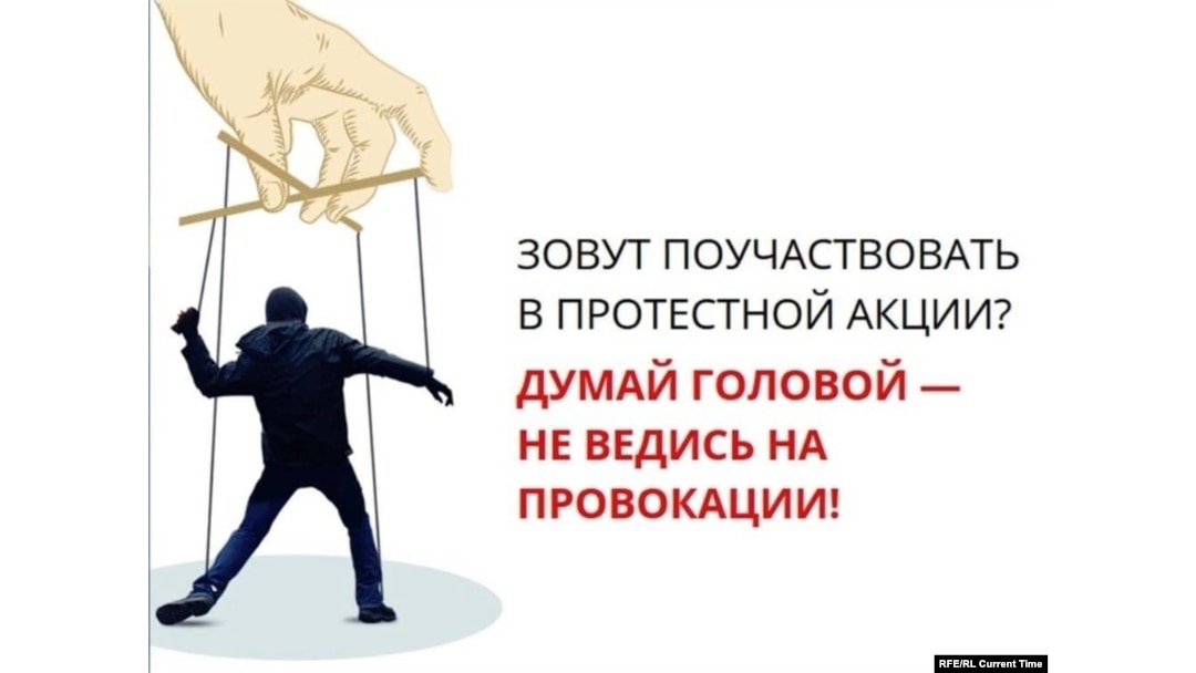 Где поучаствовать. Не ведись на провокации. Памятка «думай головой - не ведись на провокации». Люди не ведитесь на провокации. Ответственность за участие в несанкционированных митингах.