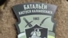 КГБ Беларуси проводит доследственную проверку пятерых задержанных из-за регистрации в чат-боте полка Калиновского