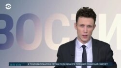 Новости. Коротко
