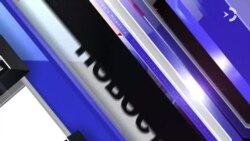 Новости. Коротко