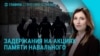 Главное: акции памяти Навального в России