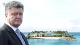 Схемы: тайный отпуск президента Порошенко