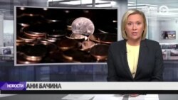 Новости. Коротко