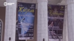 Артисты театра оперы и балета Кыргызстана отказались выступать из-за неоплачиваемых коммерческих постановок