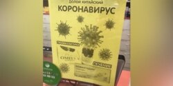 This Moscow ad promotes Omega 3 pills and the anti-flu drug Remantadin to ward off the coronavirus. (Moskva 24 TV)