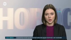 Новости. Коротко