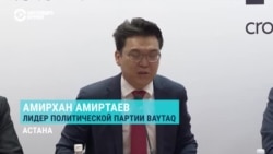 Что представляет собой экологическая партия "Байтак" и ее лидер Азаматхан Амиртаев?
