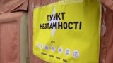 Как в Украине работают "пункты несокрушимости" в условиях блэкаута. Репортаж из Николаева