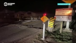 Сильное землетрясение в Калифорнии: повреждены мосты, в домах вылетали стекла