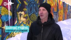 Как рижские уличные художники создают антивоенные граффити и поддерживают Украину
