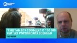 Журналист-расследователь оценил количество погибших на войне в Украине 