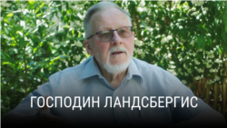 "Господин Ландсбергис". Режиссер: Сергей Лозница