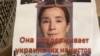 В бывшем доме Шульман повесили листовки с ее фото и надписью "Она поддерживает украинских нацистов"