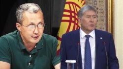 Плюсы и минусы правления Атамбаева: обсуждают политологи, журналисты и правозащитники
