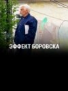 banner_borovsk