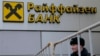 Украина временно исключила Raiffeisen Bank из "спонсоров войны" в обмен на поддержку Австрией 12-го пакета санкций ЕС против России