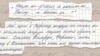 Куски дневника российского военного, найденные в школе в украинской Катюжанке
