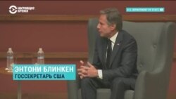 Энтони Блинкен: "Это не только агрессия против Украины, но и против основных международных принципов"