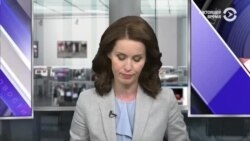 Новости. Коротко