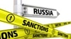 ЕС утвердил продление санкций против РФ еще на полгода