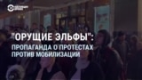 "Ублюдочки выходят": что кремлевская пропаганда рассказала о протестах против мобилизации в России