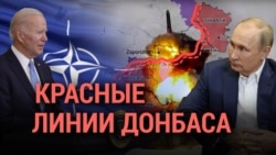 Итоги: красные линии Донбасса
