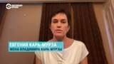 Почему в России политика и правозащитника Владимира Кара-Мурзу обвиняют в госизмене, объясняет его жена