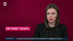Новости. Коротко