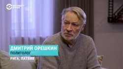 Дмитрий Орешкин об эмиграции: "Я – русский человек. Наверное, политолог тоже "русский", но точно не путинский"