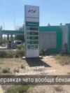 На оккупированных территориях Украины исчез бензин