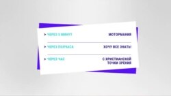 Новости. Коротко