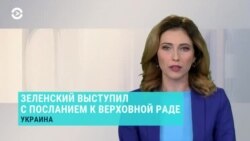 Новости. Коротко