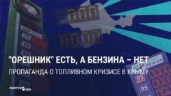 "Не катастрофа!" В Крыму уверяют, что перебои с горючим из-за ударов ВСУ — не повод паниковать и ругать власти 
